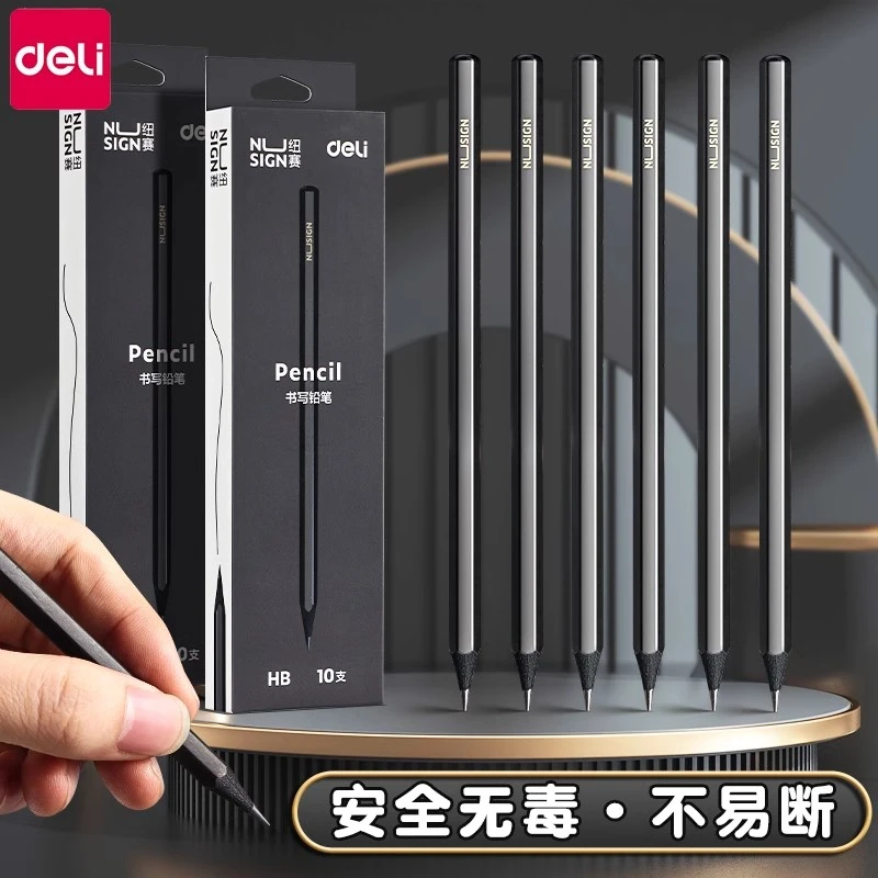 Deli/得力纽赛黑木铅笔六角杆学生专用2B-HB铅笔书写铅笔