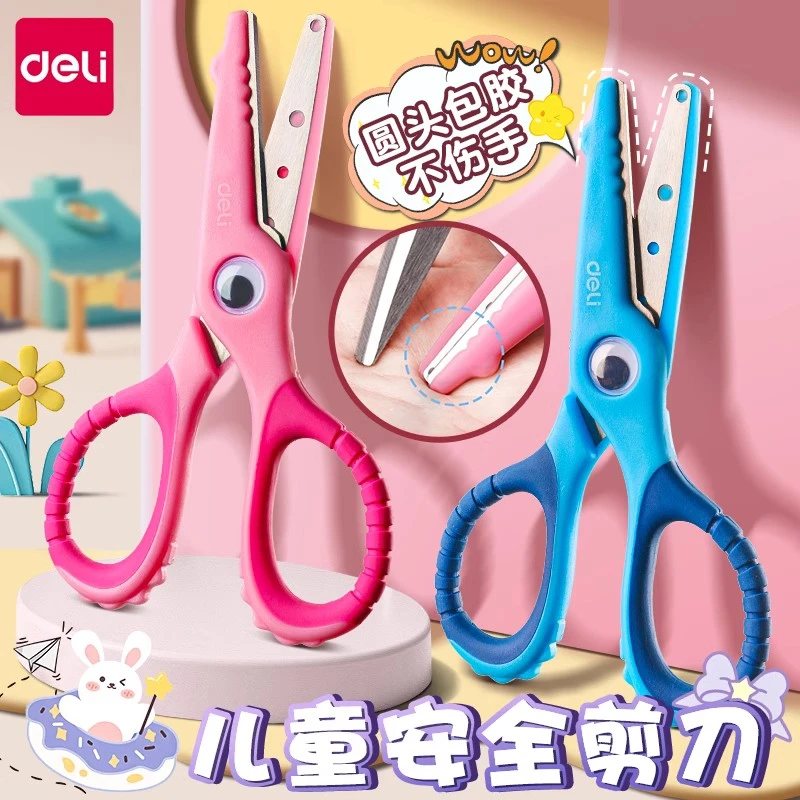 得力儿童剪刀安全手工剪纸幼儿园学生塑料圆头不伤手3-6岁防夹手