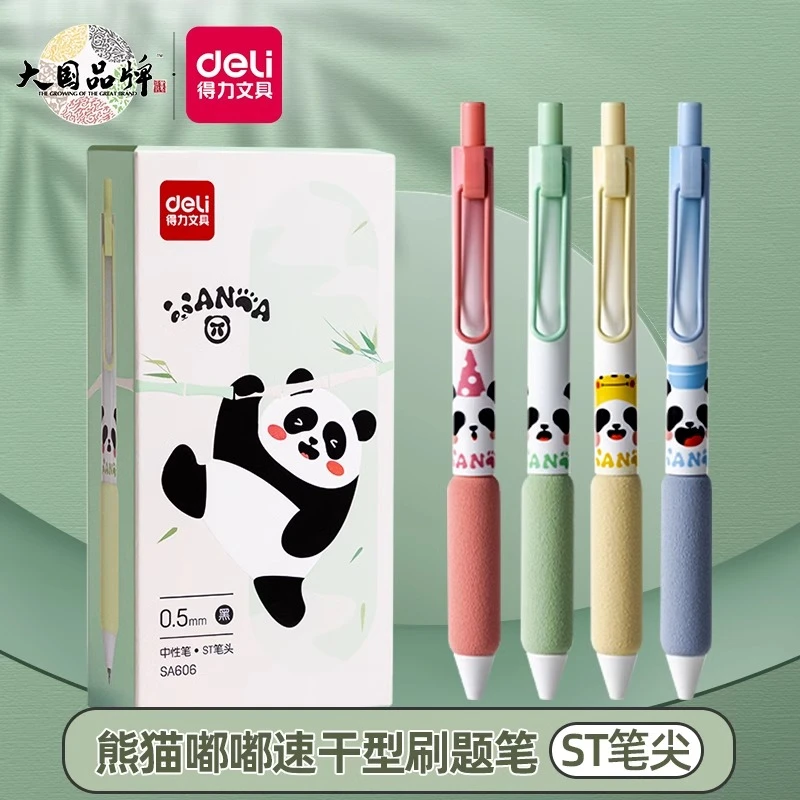 得力熊猫按动速干中性笔中小学生0.5mm黑色卡通可爱高颜值ST笔尖