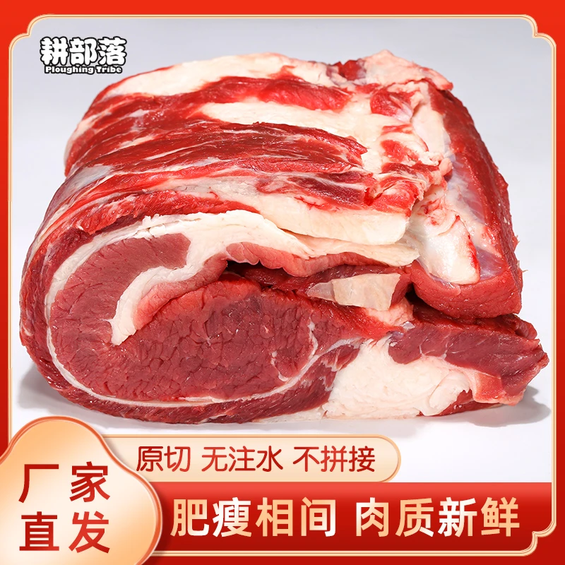 谷饲牛腩2500克装原切肥瘦相间无拼接不注水