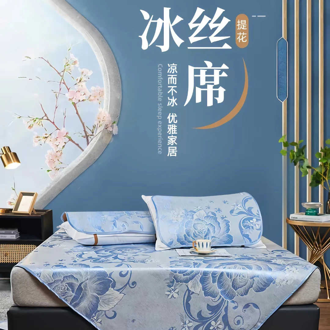 LangSha/浪莎凉席冰丝席夏日舒适可折叠清凉提花宿舍席子送枕套