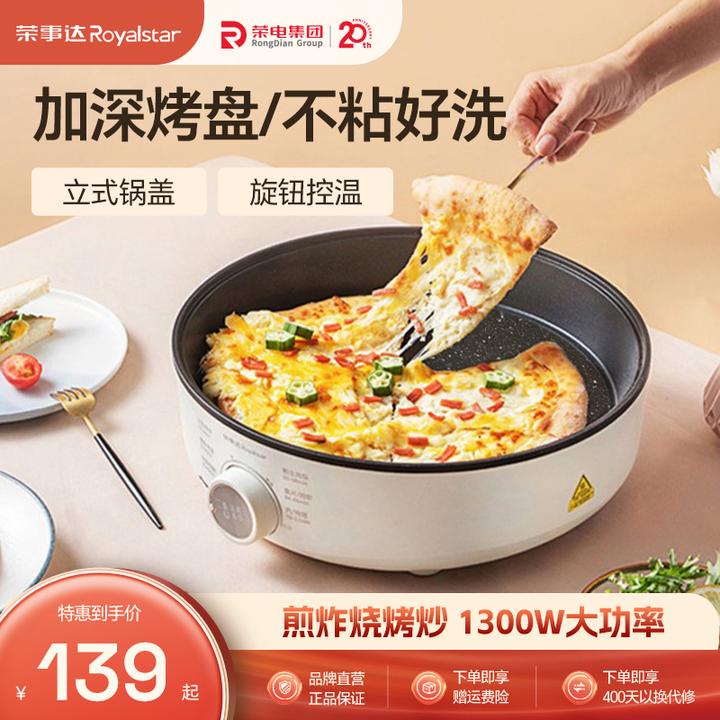 荣事达家用多功能加大加深电饼铛3-5人小型不粘煎饼机早餐烙饼机