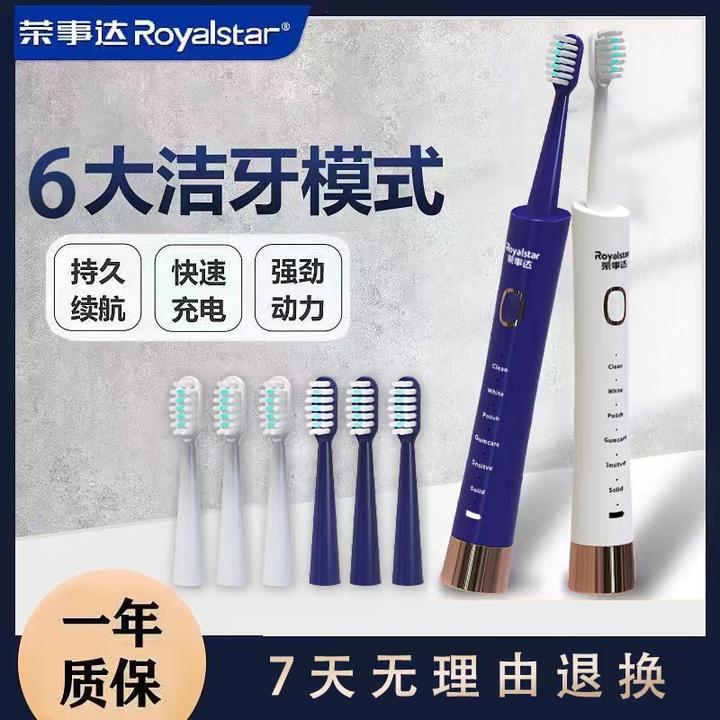 荣事达电动牙刷成人防水家用牙刷全自动牙刷学生无线便携电动牙刷