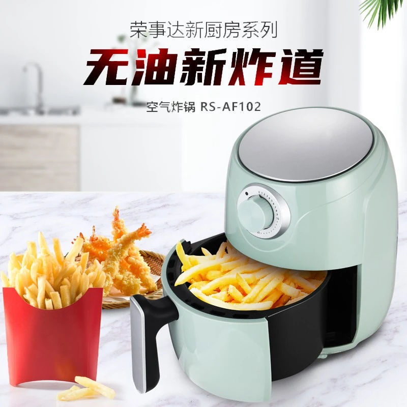 Royalstar/荣事达空气炸锅多功能家用烧烤低脂省电无油薯条机