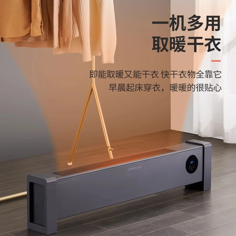 荣事达石墨烯踢脚线取暖器家用节能速热暖风机客厅电暖神器电暖器