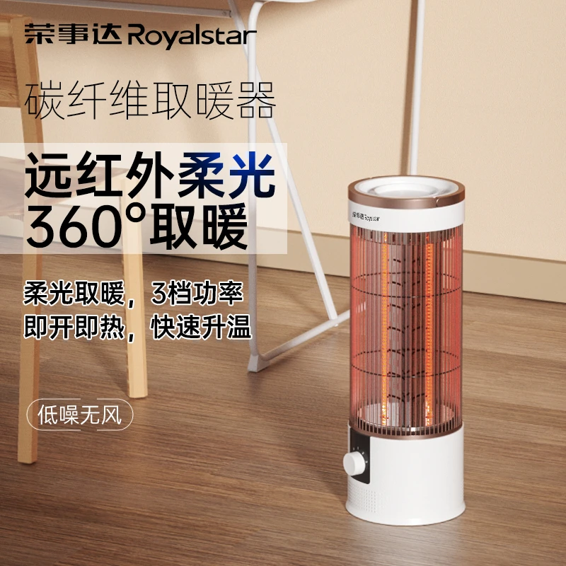 Royalstar/荣事达快速一体小型即热多功能办公室宿舍取暖器