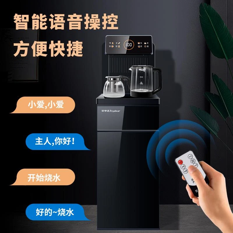荣事达智能语音冷热茶吧机多功能家用办公室台式下置空间遥控