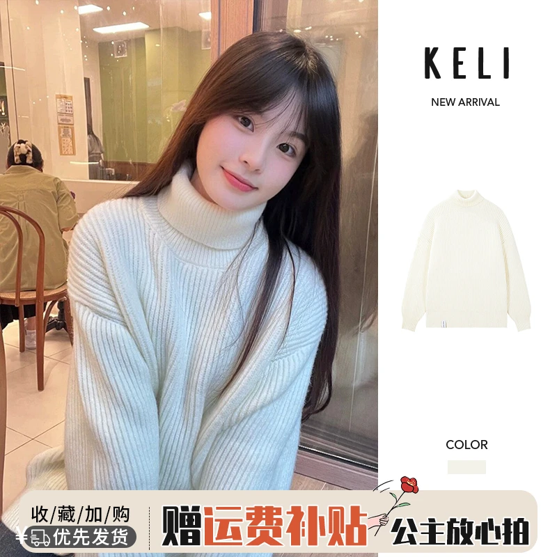 白色软糯高领厚毛衣女秋冬新款慵懒风加厚百搭打底针织衫上衣H753