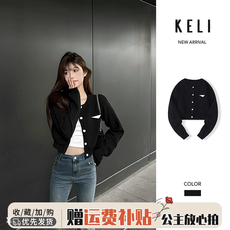 短款极简时尚针织开衫女2024秋季新款小众设计感百搭长袖上衣D965