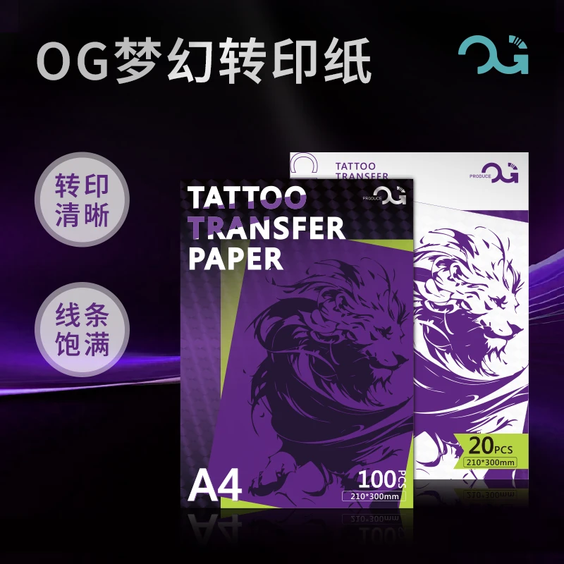 OG/欧暨北京强子纹身器材梦幻转印纸三联清晰不易掉热敏转印纸