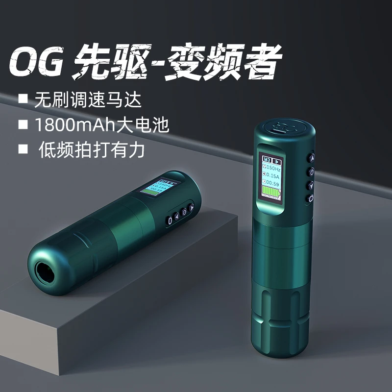【陆犬智荣专属】OG先驱-变频者 割线打雾点刺一体机