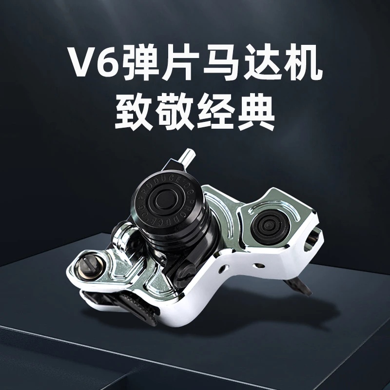 OG V6专业刺青割线打雾一体机弹片马达行程可调