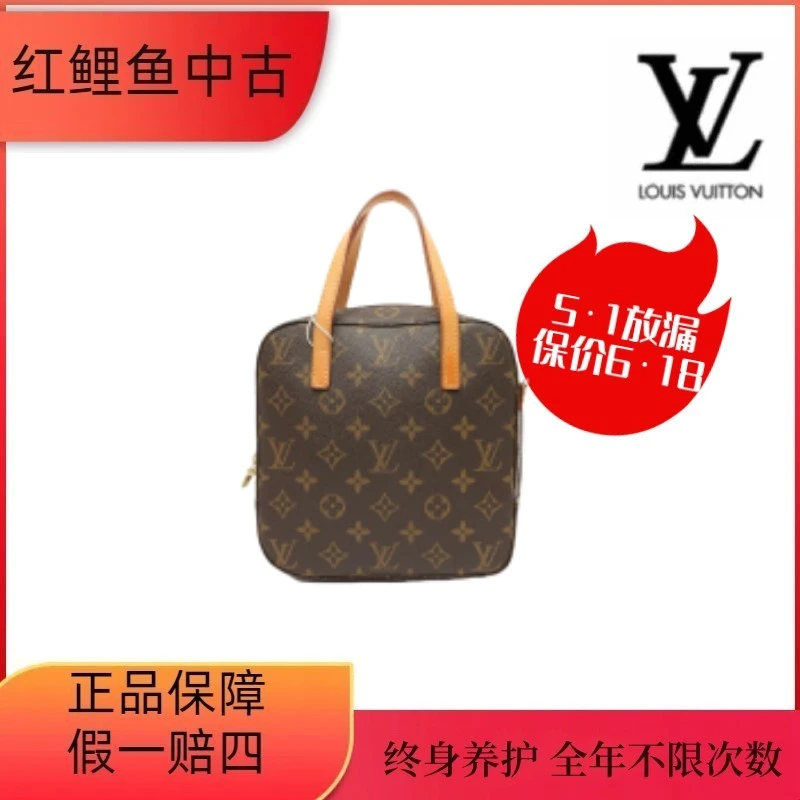 95新 LouisVuitton/路易威登 lv中古老花/饭盒包女士手提斜挎包
