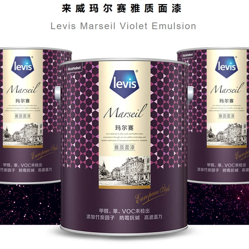 LEVIS/来威特里昂抗菌墙面漆乳胶漆抗菌耐擦洗高遮盖防霉5L