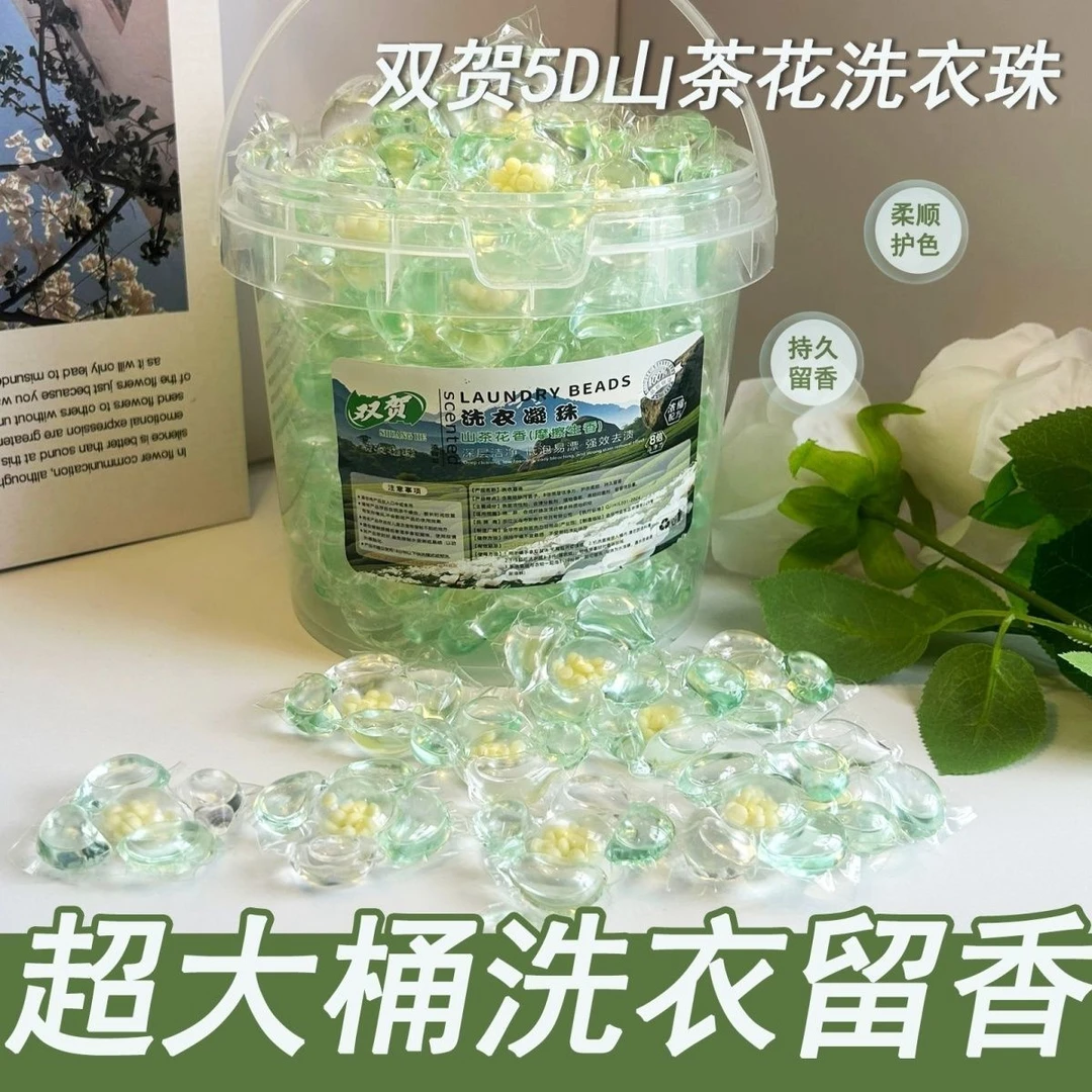 【9·9抢140颗两桶装】山茶花洗衣凝珠持久留香超强去污渍护色柔顺