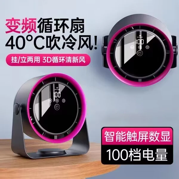 桌面小风扇家用小型宿舍循环扇静音充电便携空调扇壁挂墙降温神器