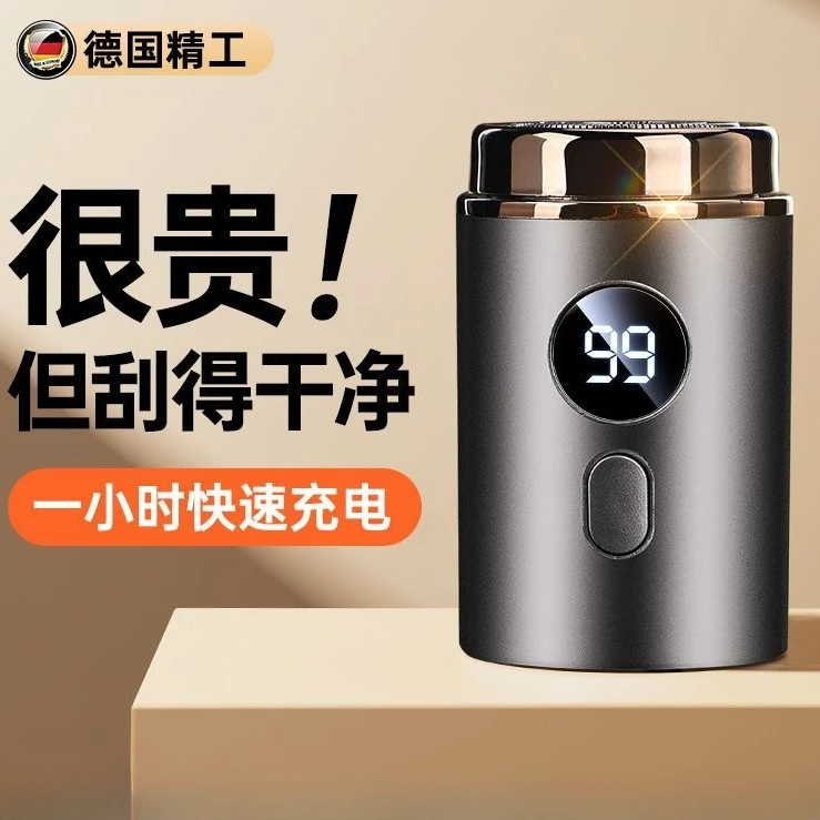 德国剃须刀男士电动不留黑点小钢炮便携迷你手动刨刮胡刀2025新款