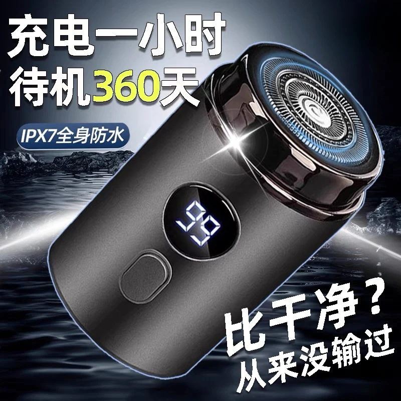 官方正品2025新款小钢炮剃须刀须刨电动男士迷你充电刮胡刀单头