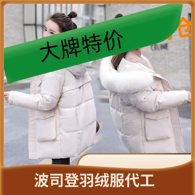 波司澄羽绒羽绒服女2022新款洋气加厚小个子款棉衣韩版宽松大毛领