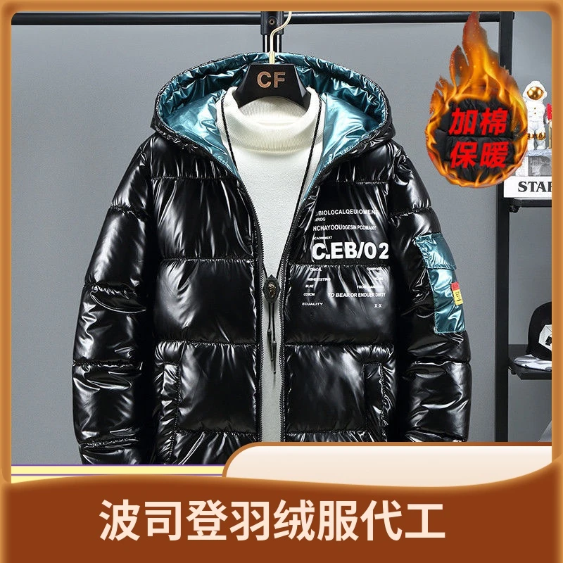 波司澄羽绒服男冬季青少年短款亮面加厚羽绒服服潮初高中学生帅气