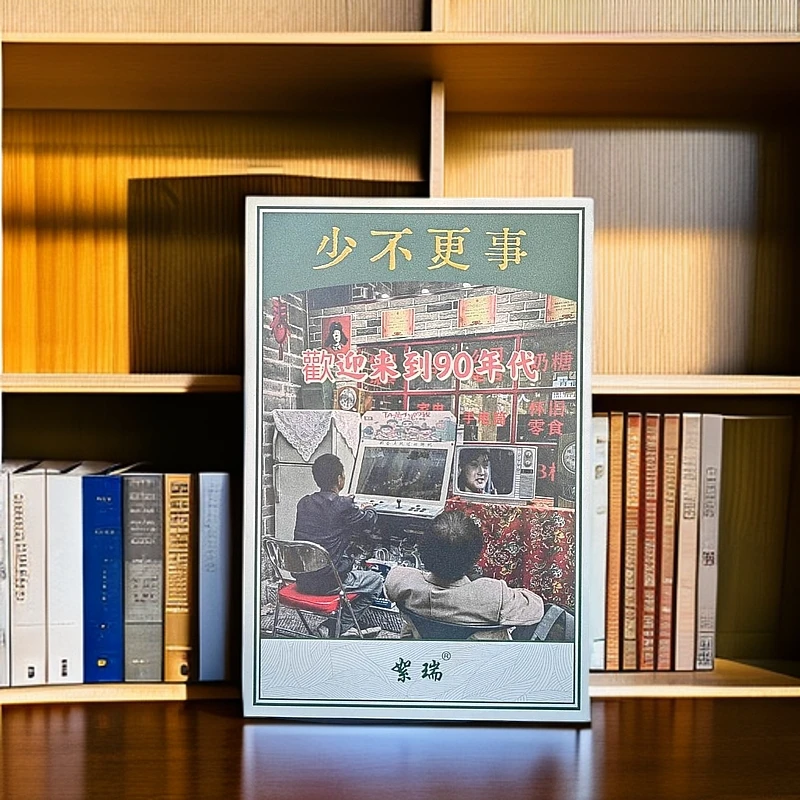 【絮瑞】少不更事8.5g*4泡 武夷岩茶