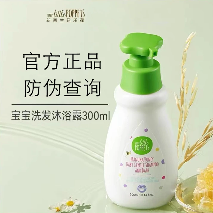 纽乐葆麦卢卡蜂蜜儿童洗发沐浴二合一 洗头沐浴乳洗发露温和清爽