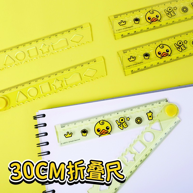 LT DUCK小黄鸭30CM品牌折叠直尺颜值高创意波浪线多功能学生尺子