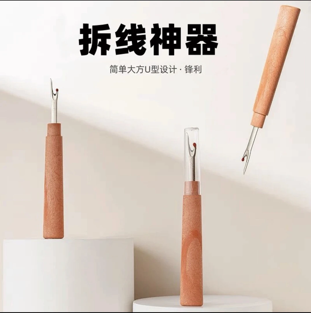 割线器拆线刀快速拆线工具十字绣拆线器套装