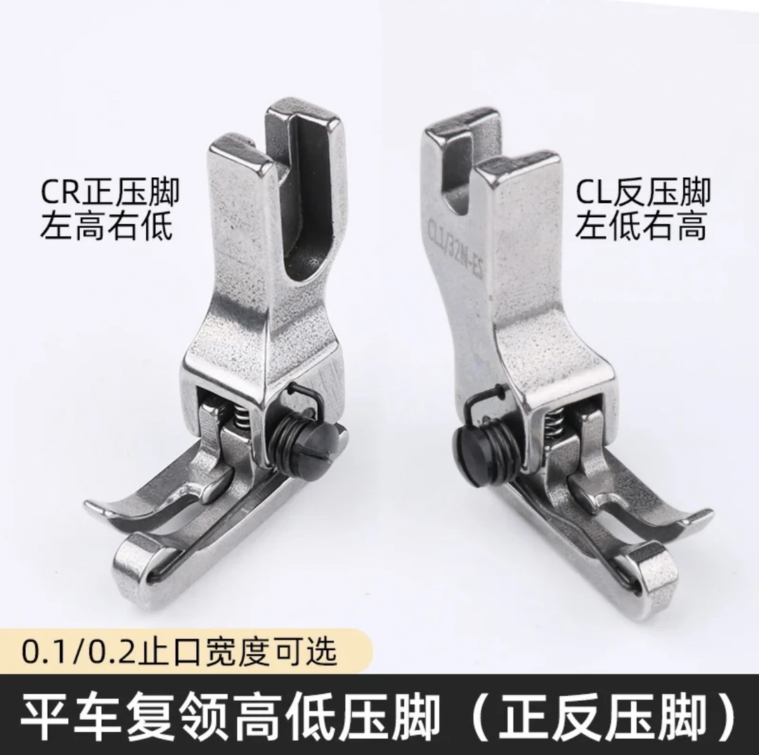 精品新款 弹簧高低压脚 复领上腰压脚