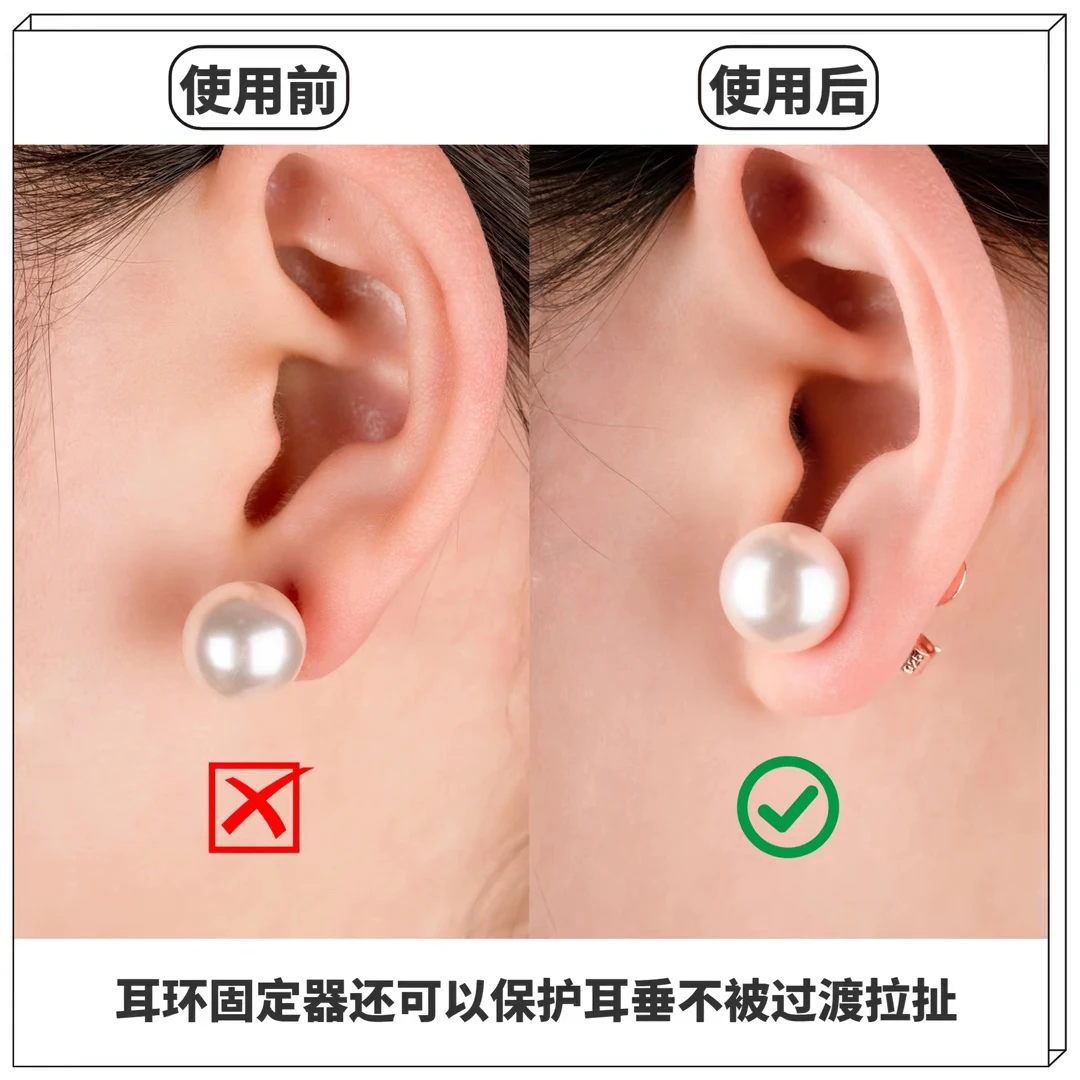 合金耳饰 耳环耳钉支撑耳堵防外翻防下垂防掉辅助支撑神器时尚