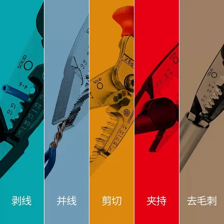 KNIPEX 【双11】凯尼派克德国进口多功能电气安装剥线钳多功能钳子