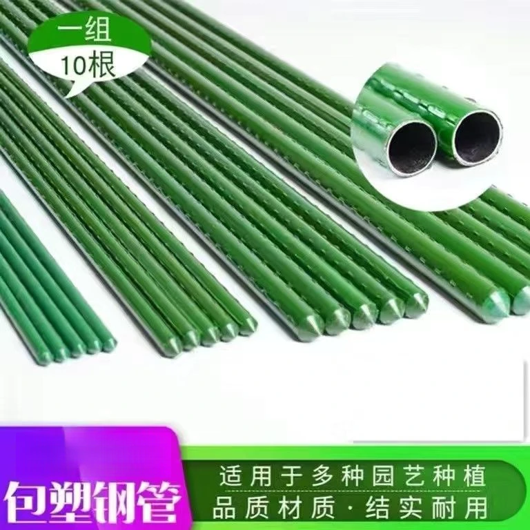 架黄瓜架丝瓜豆角蔬菜架植物竹竿支撑杆包塑钢管种菜菜园支架田园