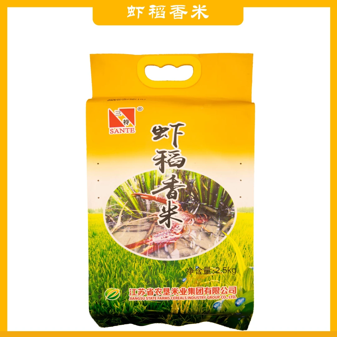 三特三特虾稻香米大米米营养煮饭稻香米自有好吃种植收割
