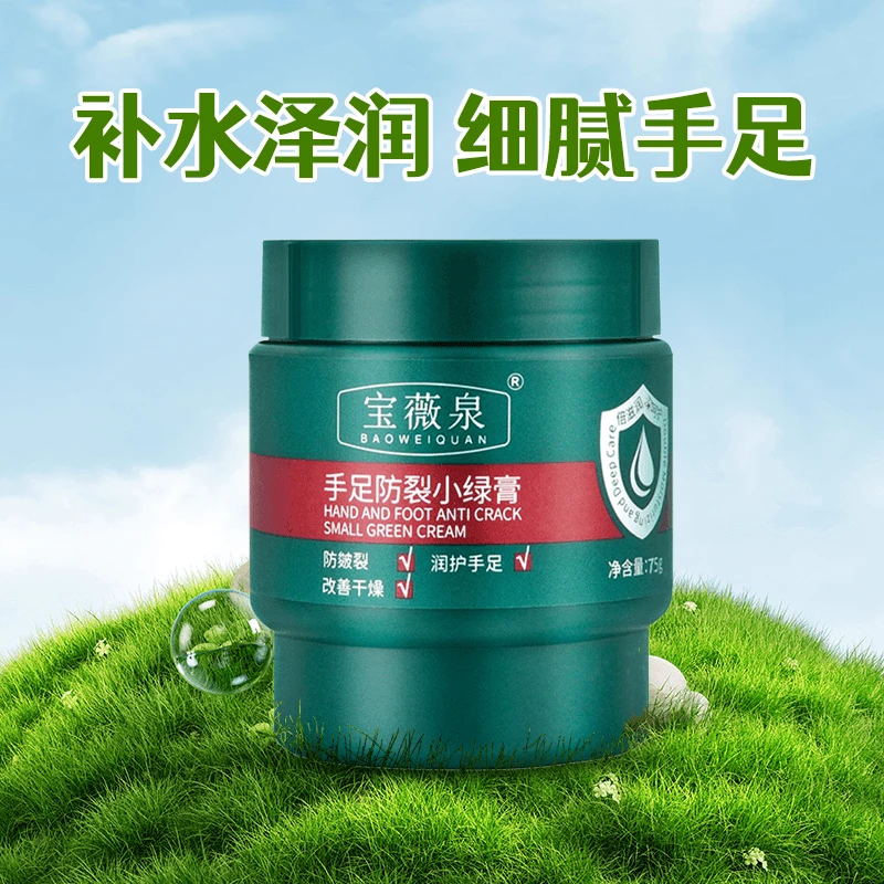 【抢！19.9发2瓶】小绿膏补水保湿滋润修护手足霜防干裂皴裂身体乳