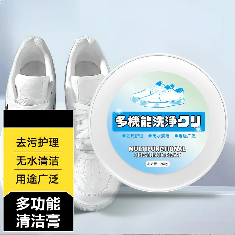 多功能清洁膏白鞋清洁膏鞋子清洁膏洗鞋清洗剂多功能免洗