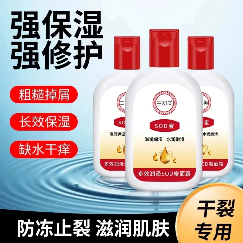 ✅【老牌国货】四季可用国货sod蜜男女秋冬保湿补水面霜控油滋润正品