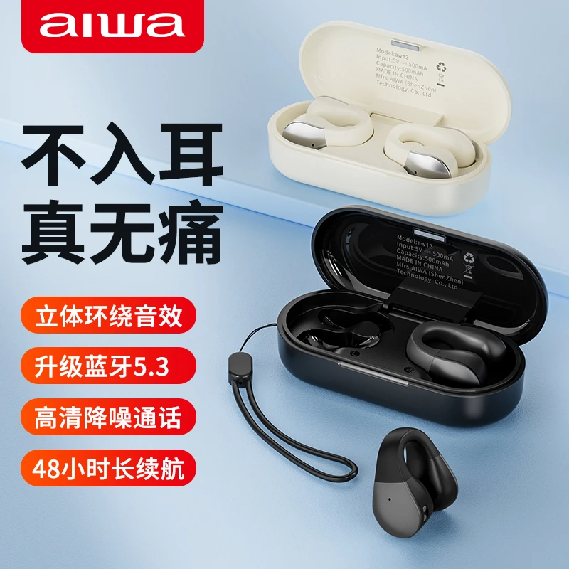 aiwa真无线开放式OWS蓝牙耳机男女通用夹耳运动型降噪立体声跑步