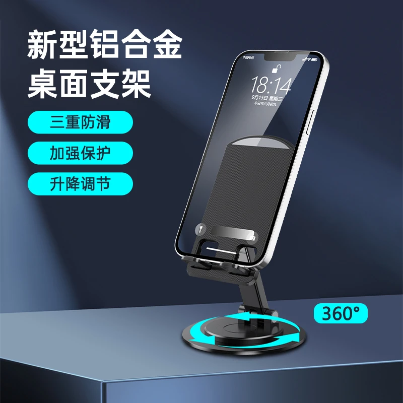 手机支架升降铝合金支架可折叠桌面懒人支架防滑多功能便携通用