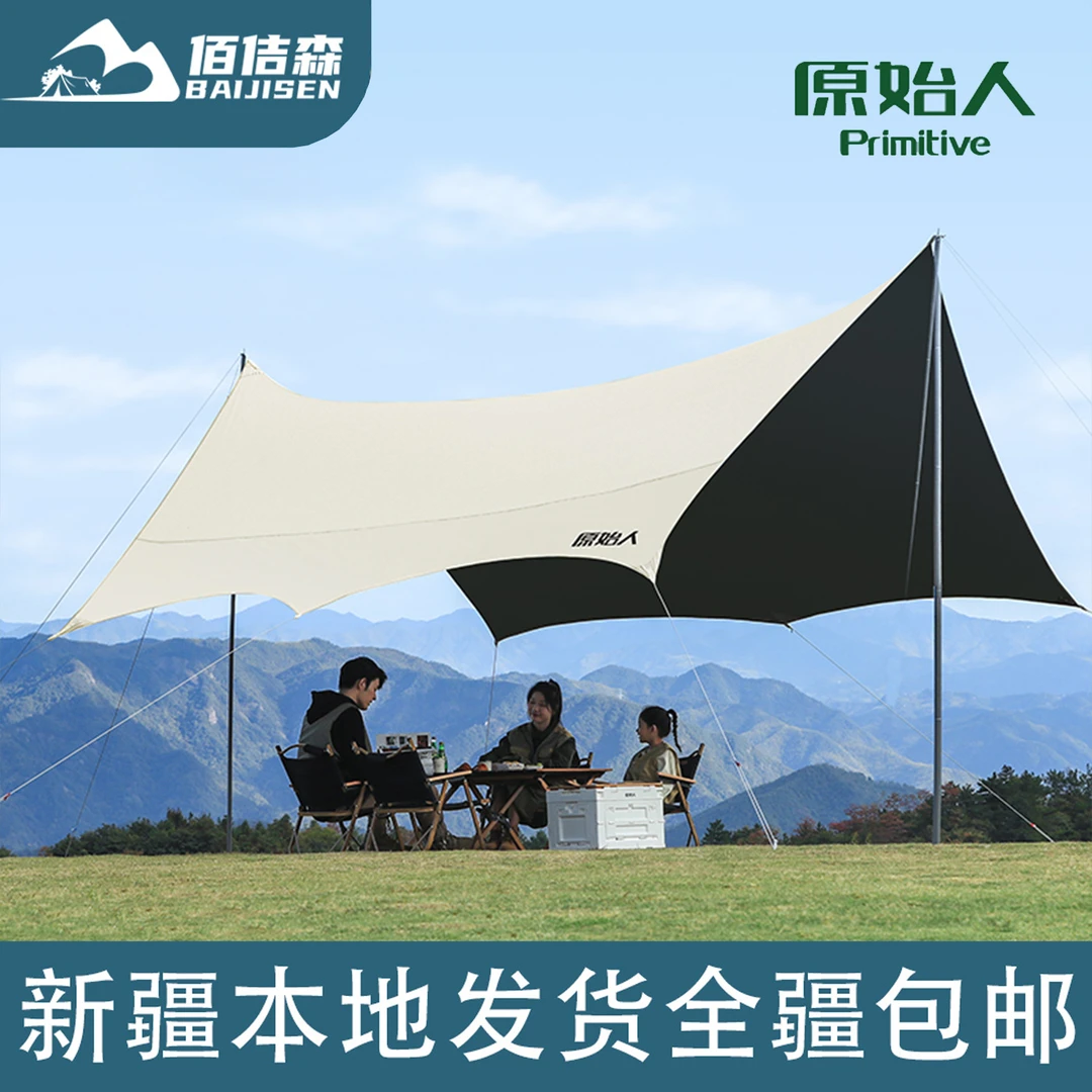 新疆包邮黑胶天幕帐篷户外露营全套装备野营便携大号防晒遮阳棚