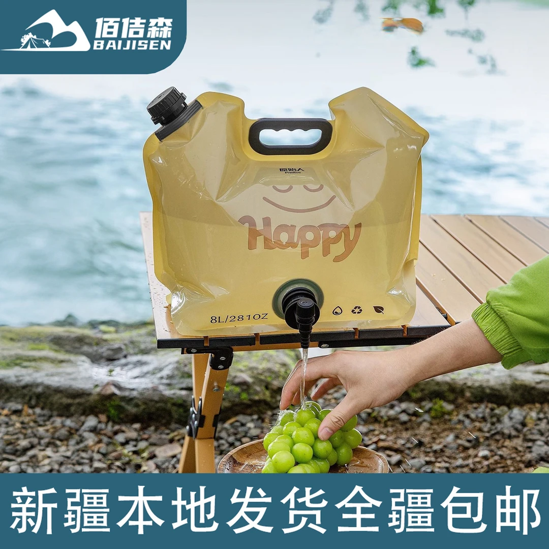 新疆包邮水袋户外便携可拆洗袋装储水软水加厚折叠车载露营水袋8L