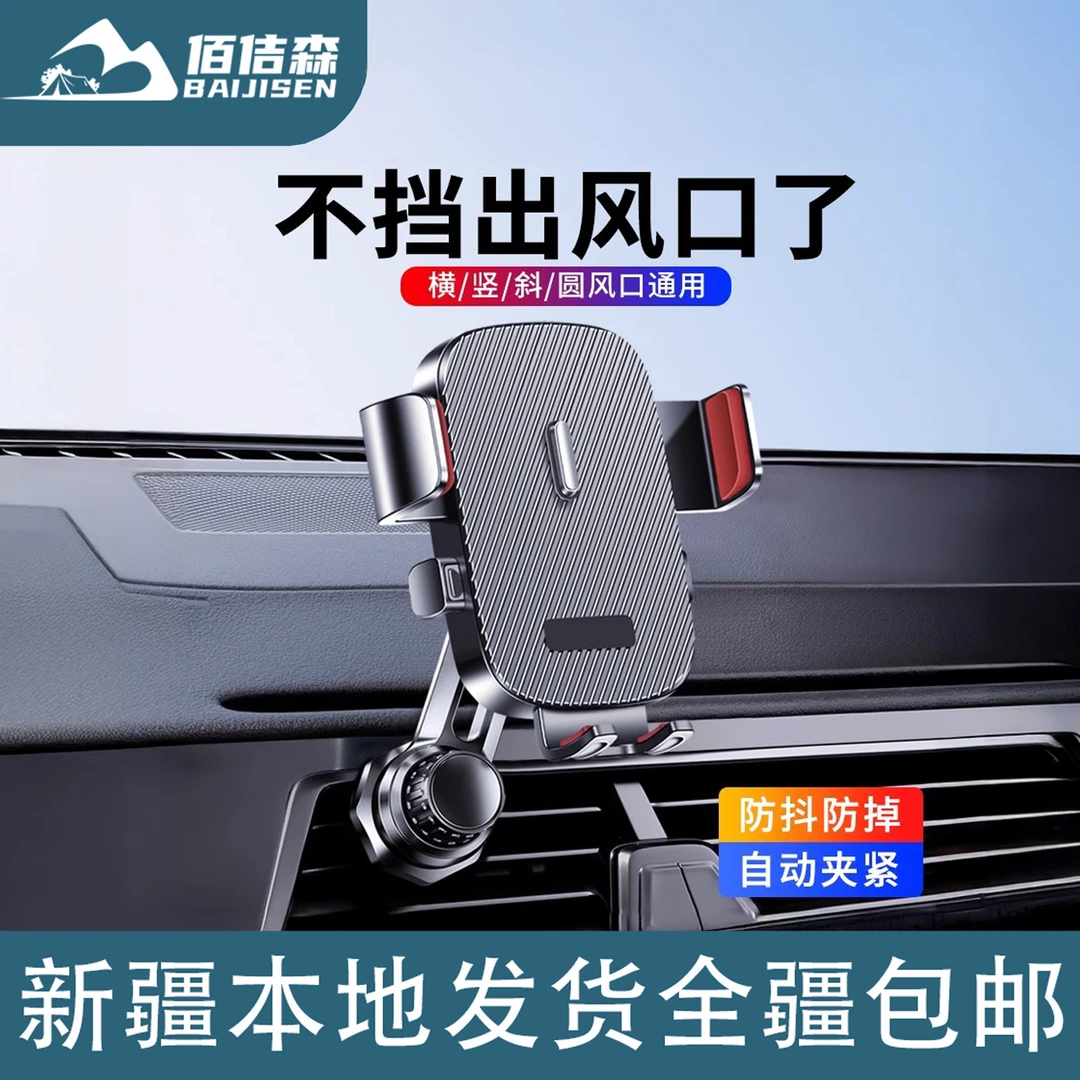 手机车载支架2024新款车内出风口专用加长款汽车导航支撑通用挂钩