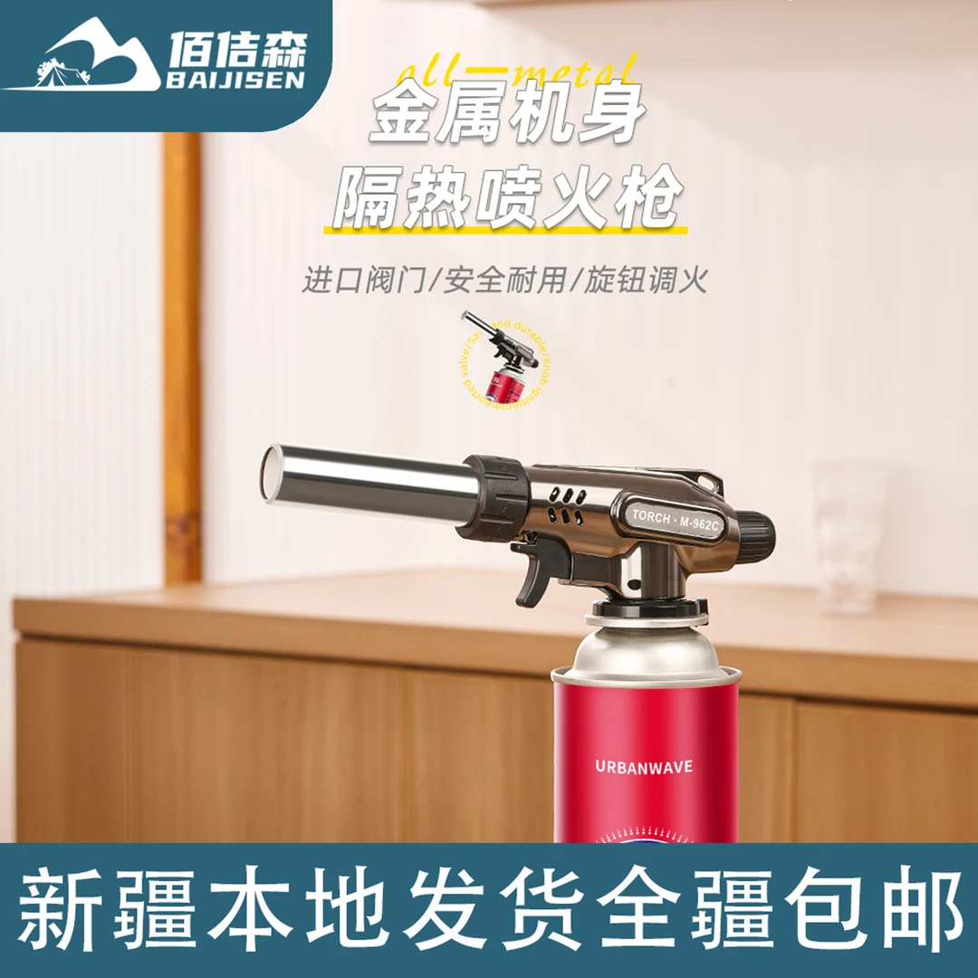 新疆包邮喷火烤枪家用烘焙手持喷火烧猪毛点火器多功能卡式喷枪
