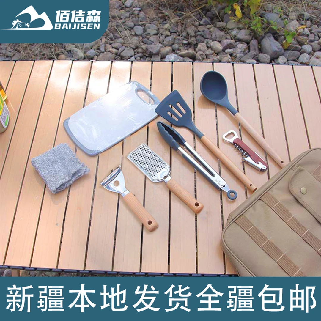 新疆包邮户外厨具套装便携厨房餐具菜板露营野餐自驾游专用收纳包