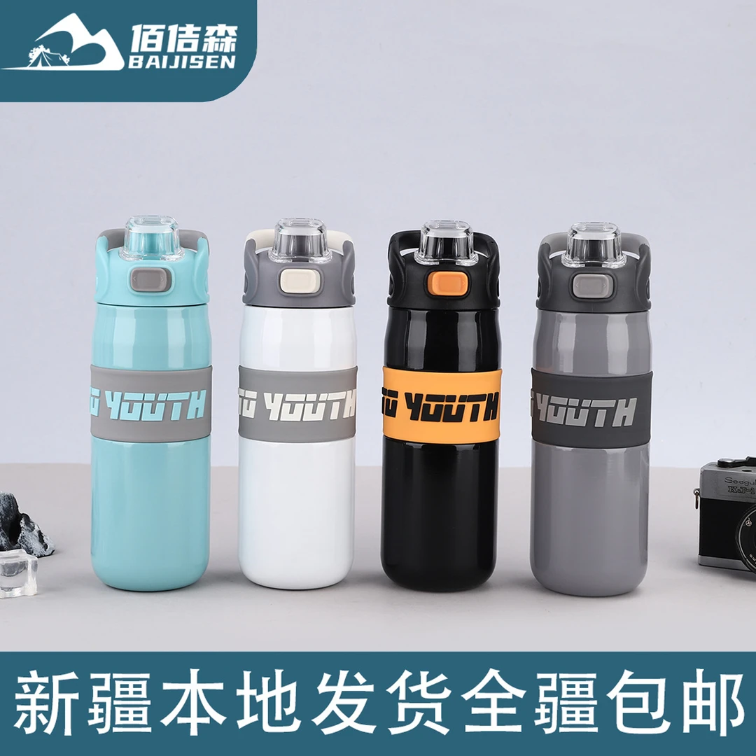 新疆包邮316不锈钢双层真空保温杯双饮弹跳水杯户外便携运动水壶