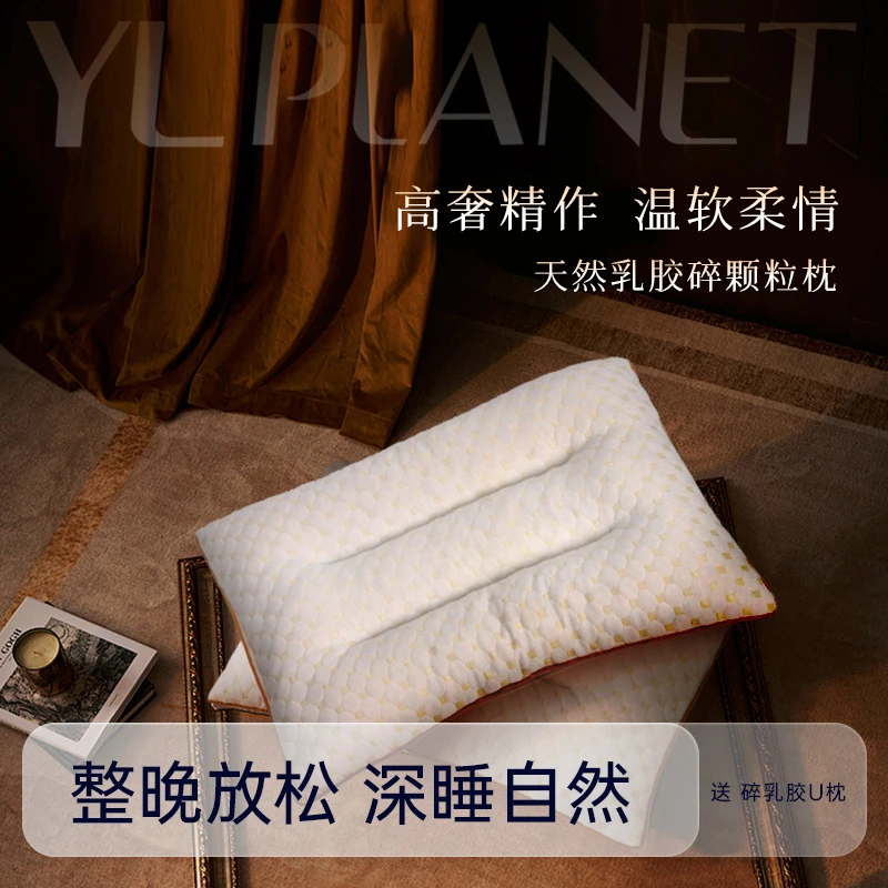 引力星球乳胶枕头家用天然乳胶颗粒记忆单人学生护颈椎枕芯助睡眠