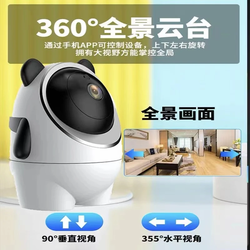 视频通话双向可视监控器家用远程手机带语音室内360度无线摄像头1