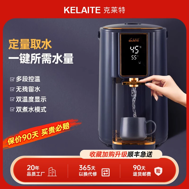 克莱特电热水瓶保温智能恒温一体烧水壶大容量家用全自动电烧水壶