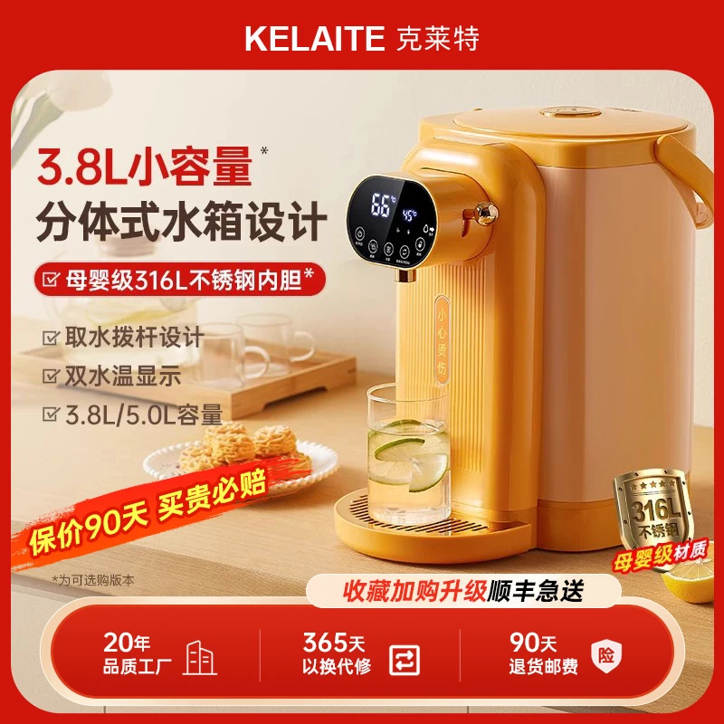克莱特恒温电热水壶家用智能自动保温饮水机电恒温水壶大容量调温