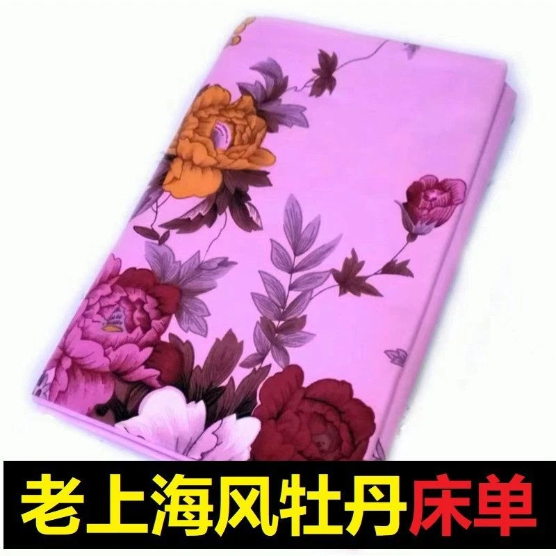 国民大花风加厚款牡丹富贵炕单床单单件学生宿舍榻榻米被单大床单