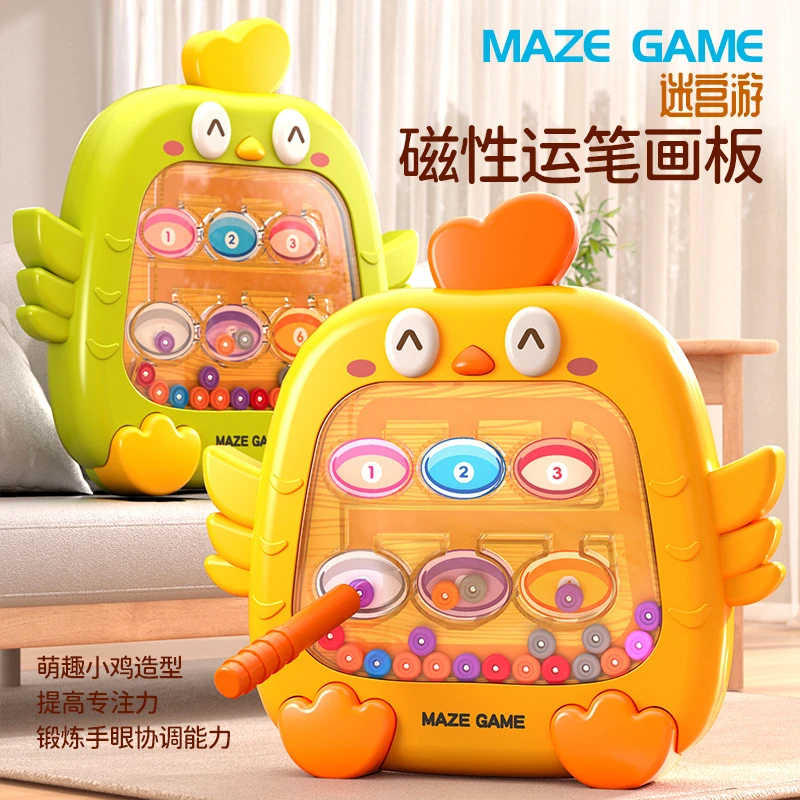 小鸡磁性运笔画板逻辑思维锻炼益智专注颜色分类玩具磁力迷宫玩具